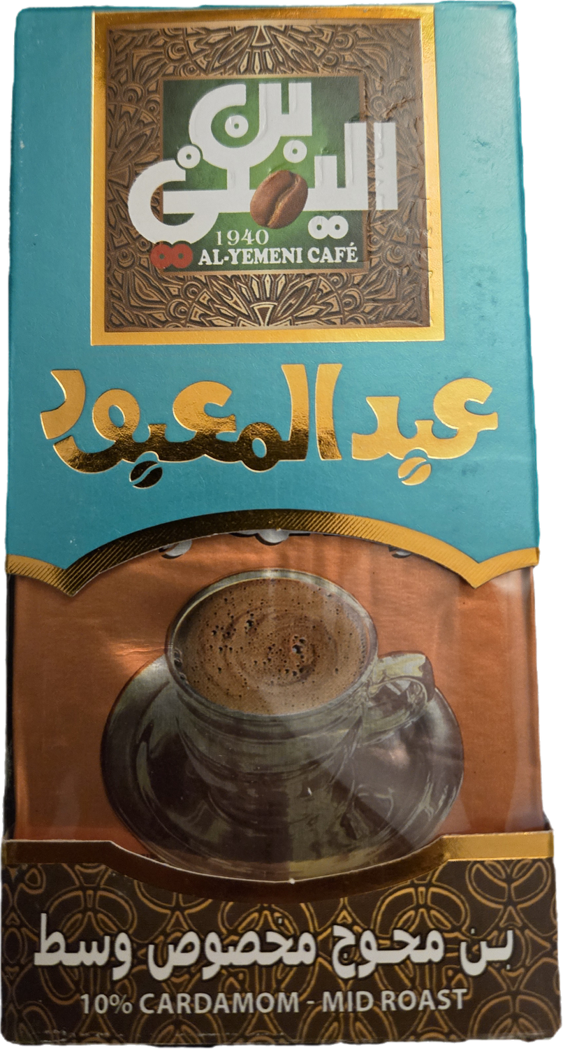 Abdel Maboud 200g Yemeni Coffee - Medium Roast - With 10% Cardamom- 200g package