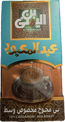 Abdel Maboud 200g Yemeni Coffee - Medium Roast - With 10% Cardamom- 200g package