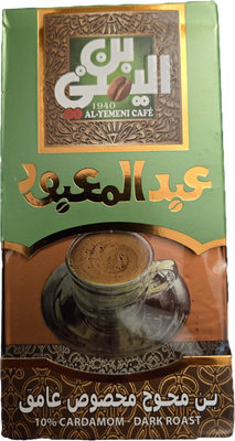 Abdel Maboud 200g Yemeni Coffee - Dark Roast - With 10% Cardamom- 200g package