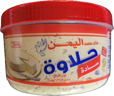 El Yaman Halawa Plain - 800g package