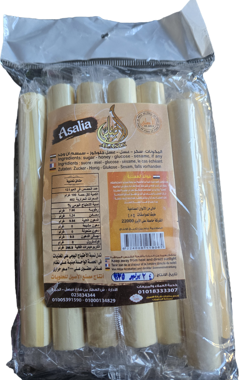Asaliah - Molasses sticks dessert - Al Asly - 250g Package