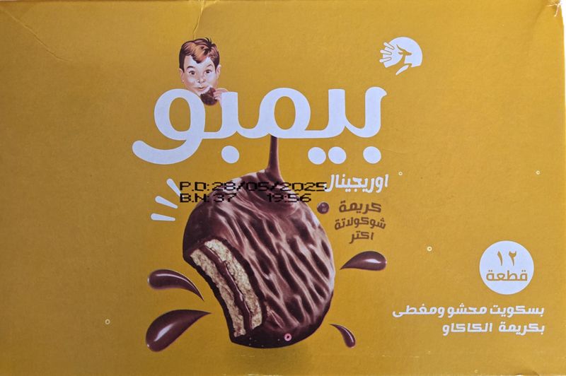 Bimbo Chocolate Original Filled &amp; Coated  12 pcs x30 g