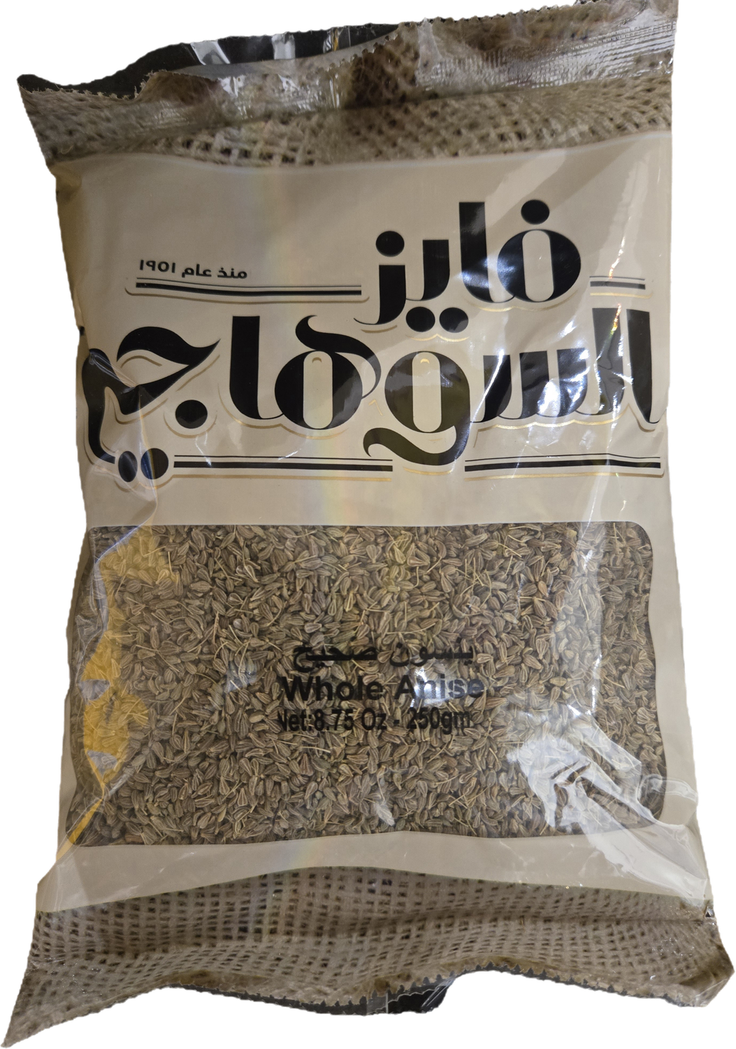 Al Suhagy Anise Whole 250 grams package