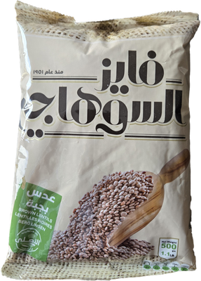 Al Suhagy Brown Lentils 500 grams package