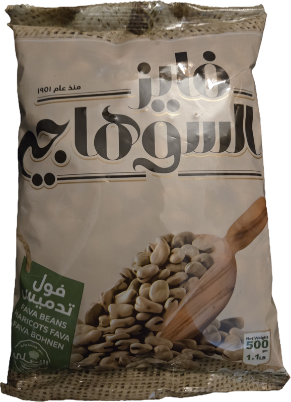 Al Suhagy Fava Beans Whole 500 grams package