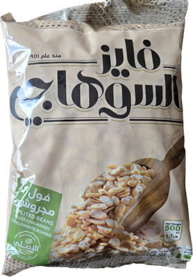 Al Suhagy Fava Beans Split 500 grams package