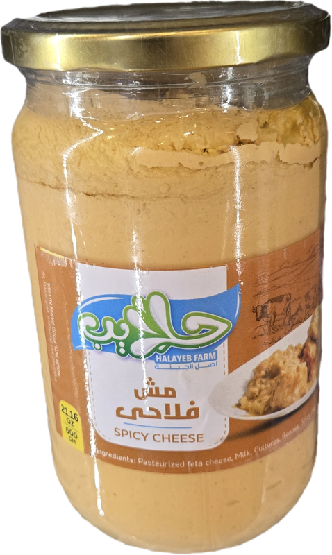 Halayeb - Egyptian Mesh - Spicy Cheese - With Paprika 600g Jar