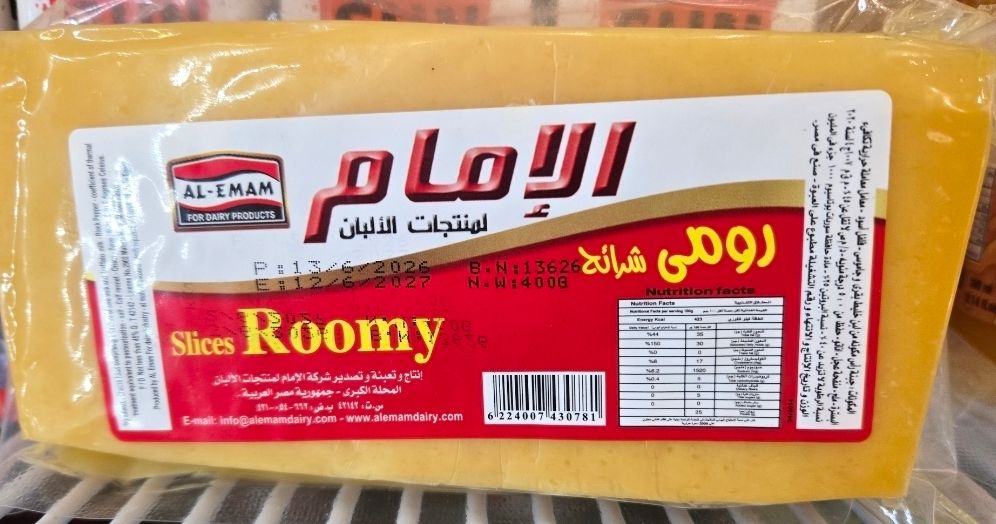 Al-Emam Old Roomy Cheese - 400g pack