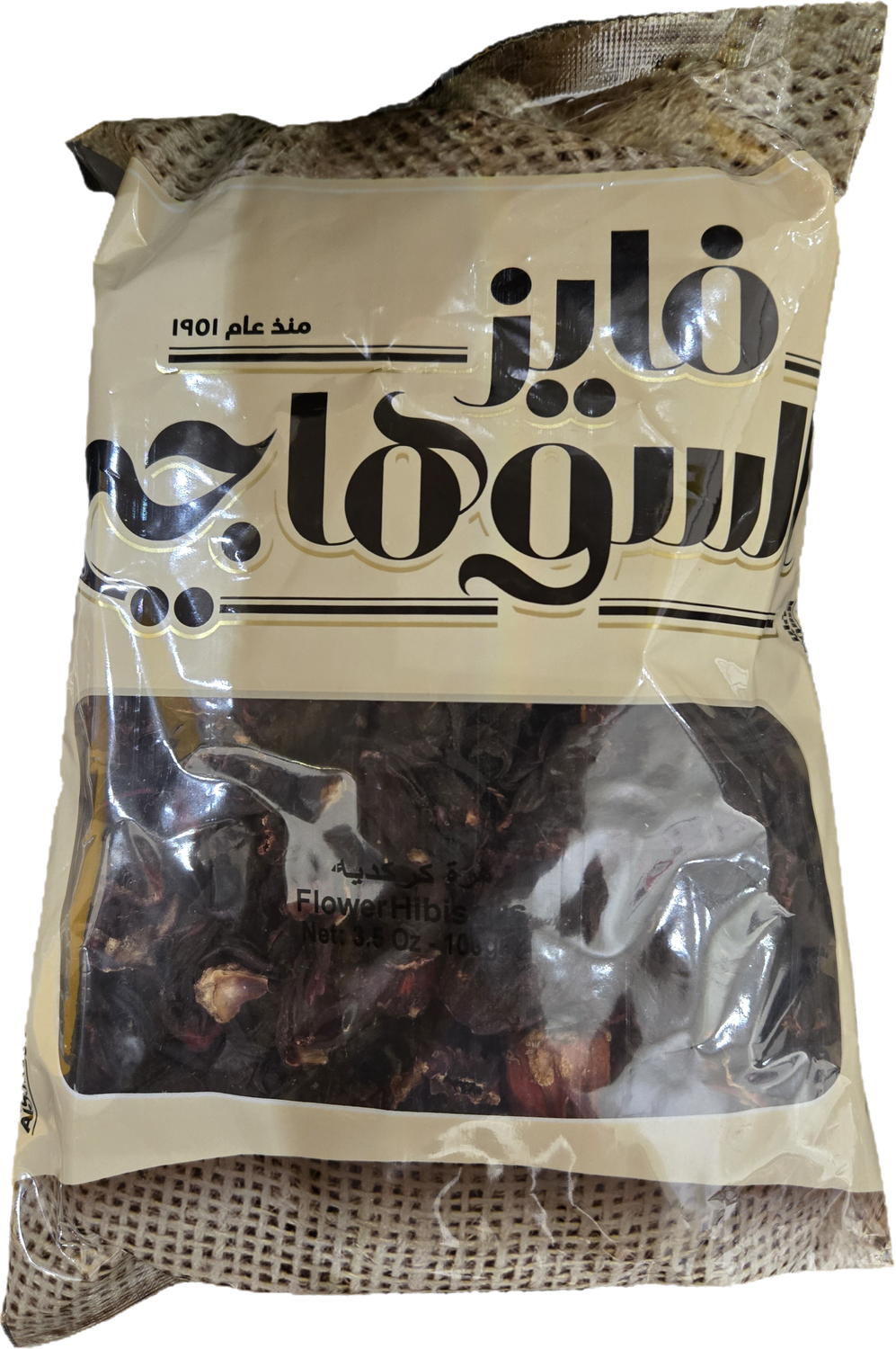 Al Suhagy Hibiscus Flower Tea 100 grams package