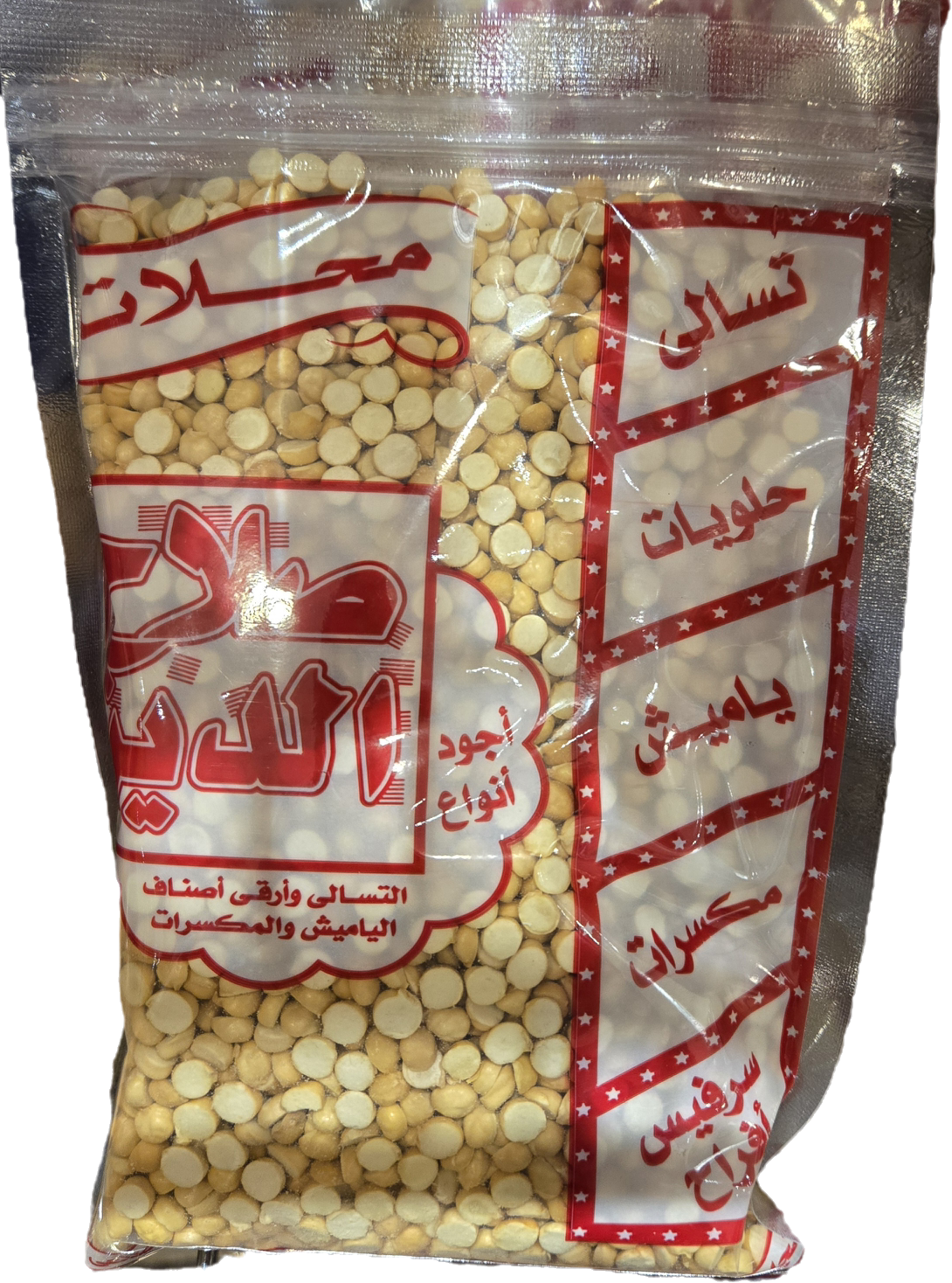 Salah Eldin - Split Chickpeas - 250g Package