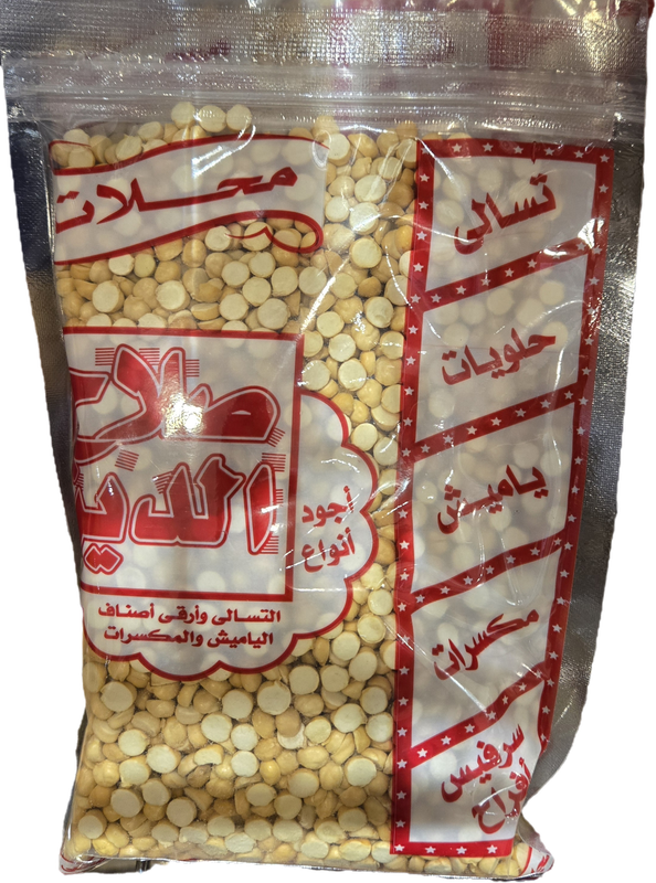 Salah Eldin - Split Chickpeas - 250g Package