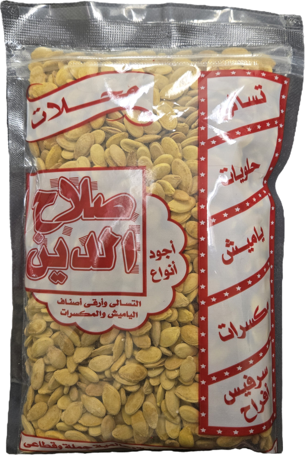 Salah Eldin - Super - Roasted Watermelon Seeds - 250g Package
