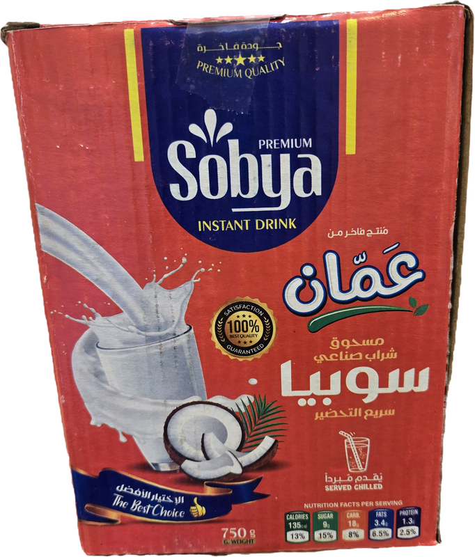 Amman - Egyptian Sobya - 750g Package