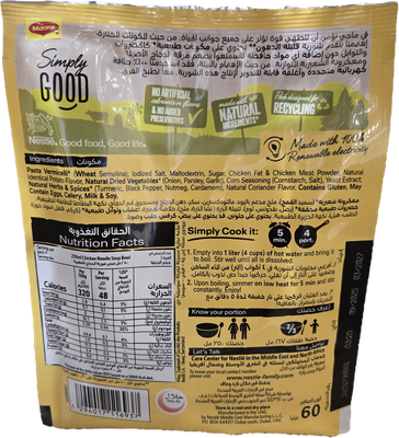 Maggie - Halal Chicken Soup 60g Package