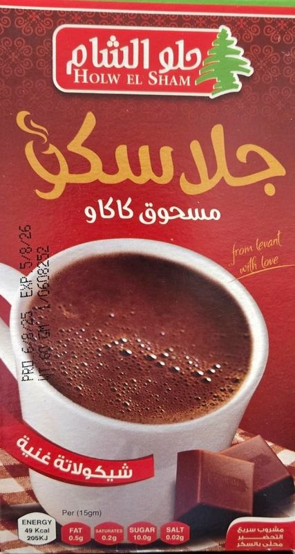 Holw El Sham - Coco Powder - package