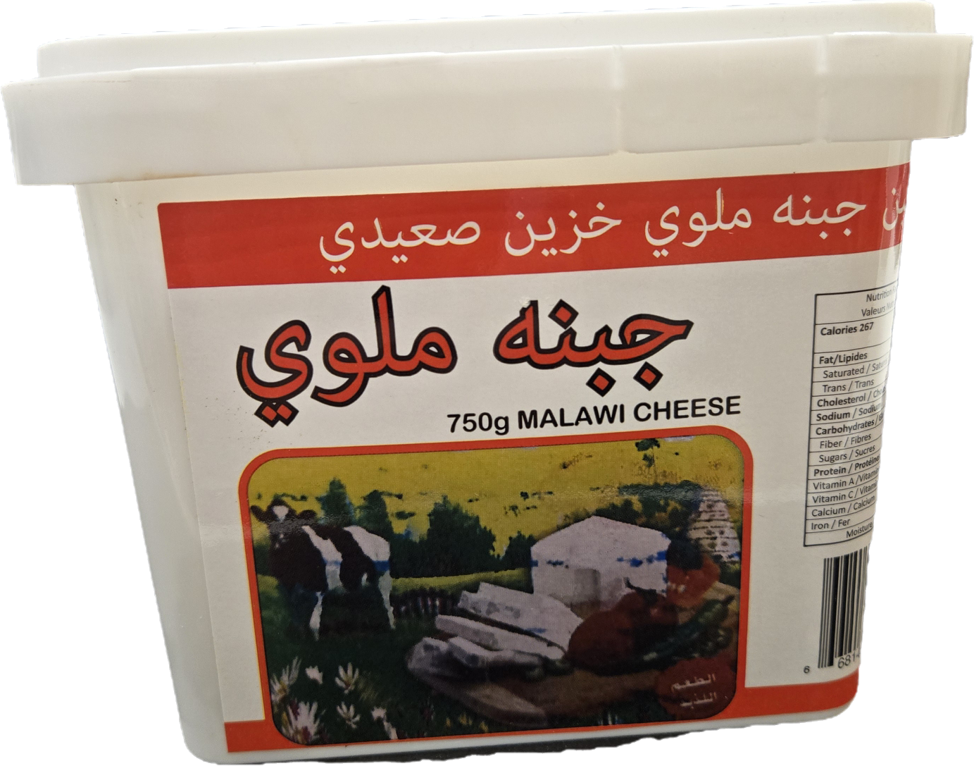 King - Malawy 100% Milk Egyptian White Cheese 750g package