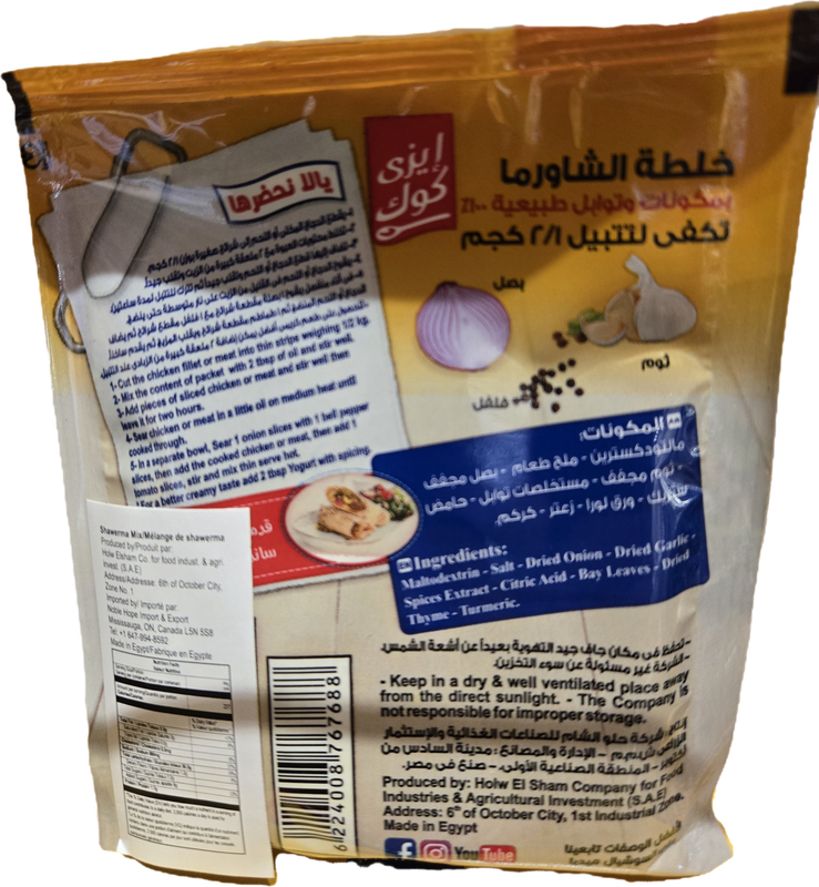 Easy Cook - Shawarma Mixed Spices - package