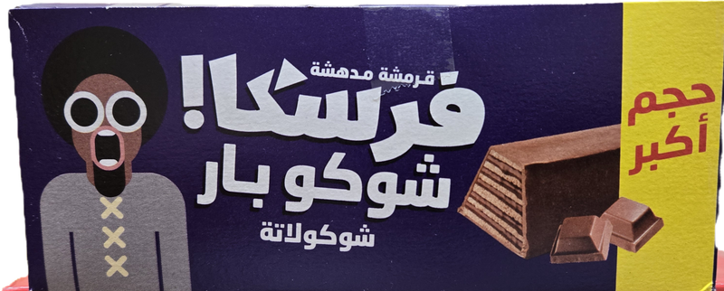 Freska Biscuits 12 pcs box - Milk Chocolate