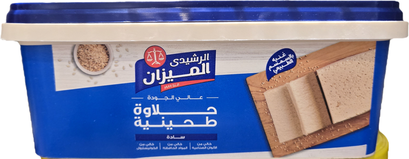 El Rashidi El Mizan Halawa Plain - 700g package
