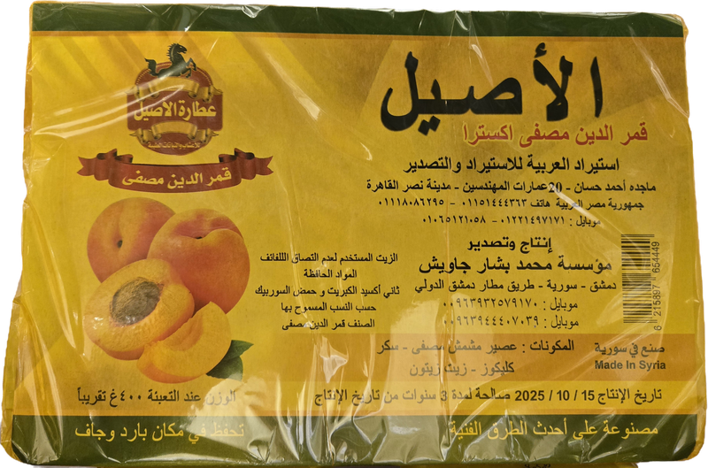 Apricot paste sheets - Qamar El Deen 400 grams