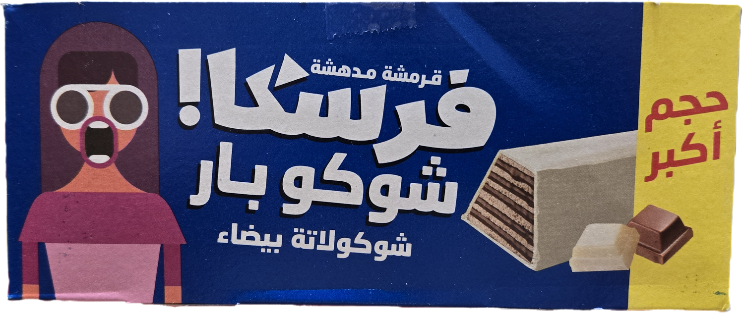 Freska Biscuits 12 pcs box - White Chocolate