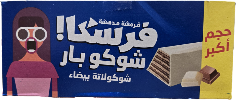 Freska Biscuits 12 pcs box - White Chocolate