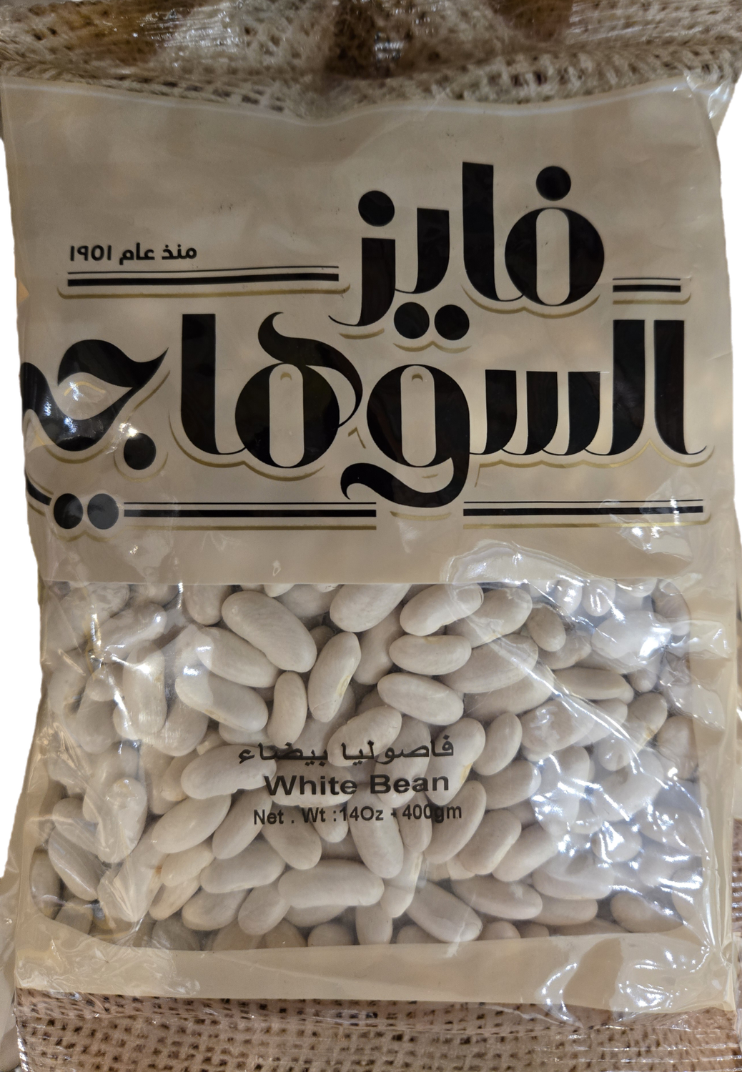 Al Suhagy White Kidney Beans 400 grams package