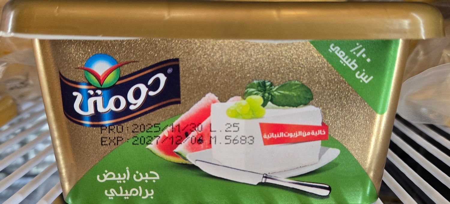 Domty - Baramili Creamy Cheese 450g - 100% Milk