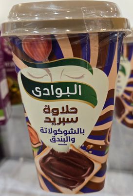 Al Bawadi Halawa Spread Hazelnut Chocolate 300 g