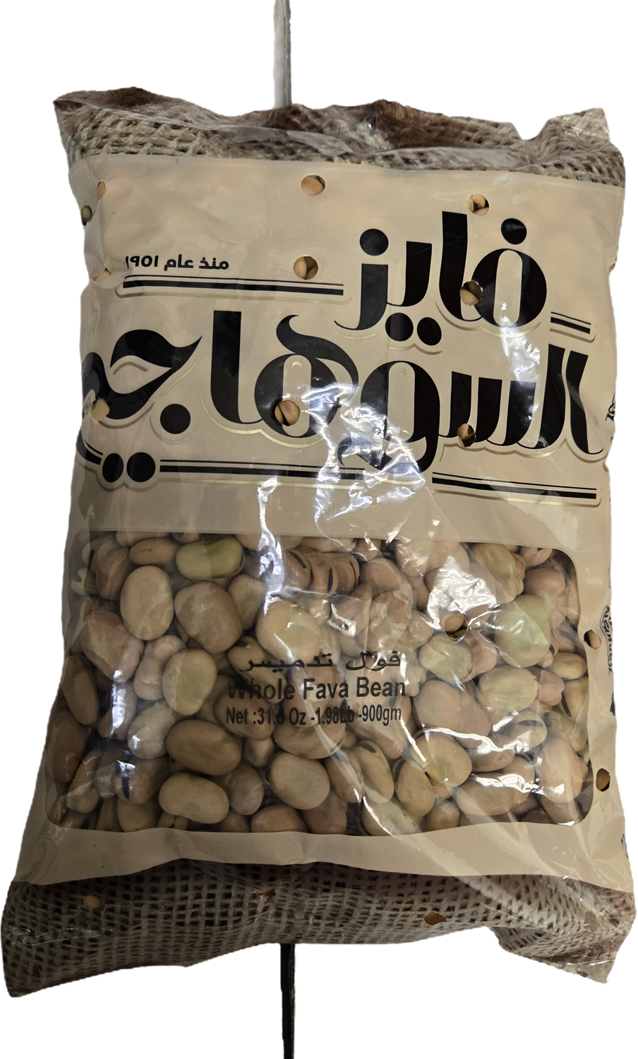 Al Suhagy Fava Beans Whole 900 grams package