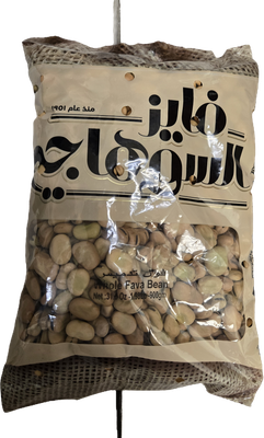 Al Suhagy Fava Beans Whole 900 grams package