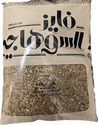 Al Suhagy Freekeh (roasted green wheat) 900 grams package