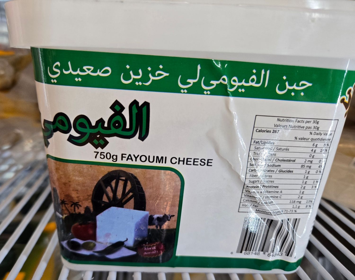 King Fayomi cheese 100% Milk 750g