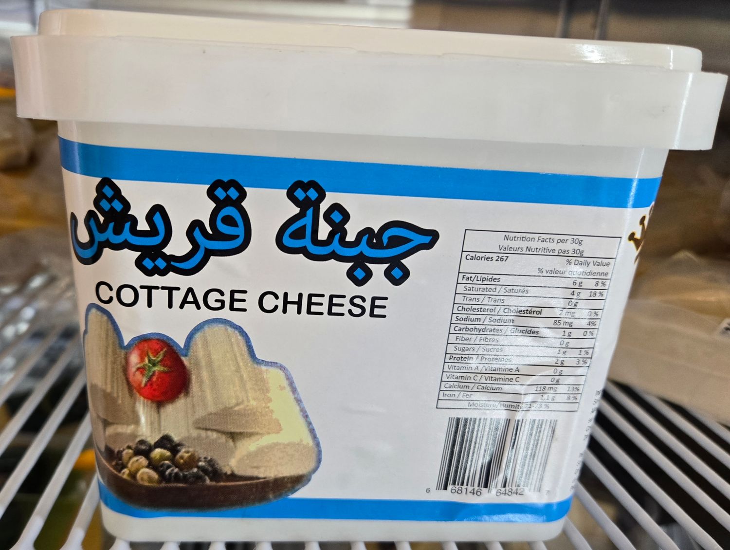 King Qarish (Cottage) Cheese 100% Milk 750g