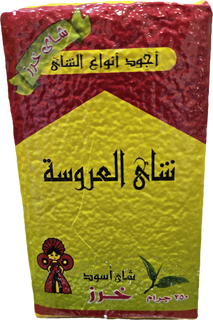 Al Arosa Tea (Pearls) - 250 grams package