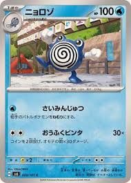 Poliwhirl Japanese Mask Of Change