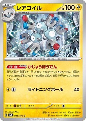 Magneton Japanese Super Electric Breaker