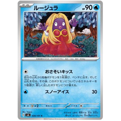 Jynx Japanese Mask Of Change