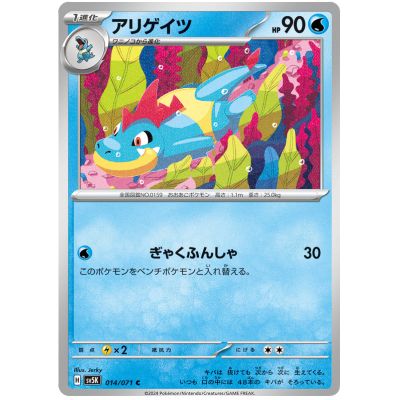 Croconaw Wild Force