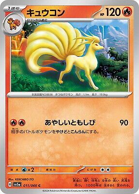 Ninetales Japanese Crimson Haze