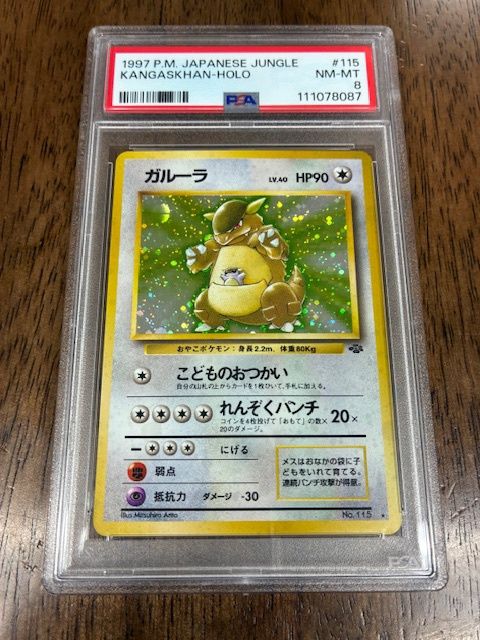 1997 P.M. Japanese Jungle Kangaskhan Holo PSA 8
