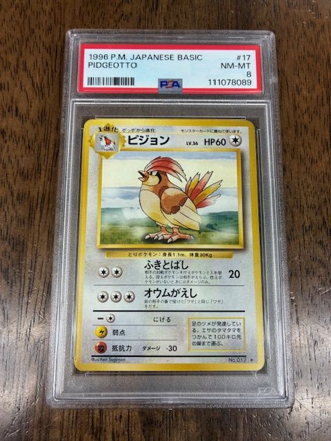 1996 P.M. Japanese Basic Pidgeotto PSA 8