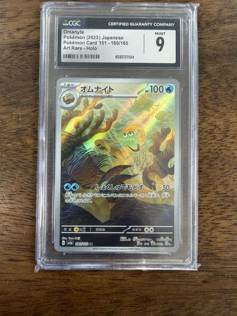 Omanyte Pokemon 2023 Japanese 180/165 Art Rare HOLO CGC 9