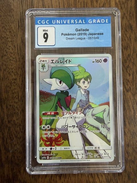 CGC 9 Gallade Pokémon Japanese 2019 Dream League
