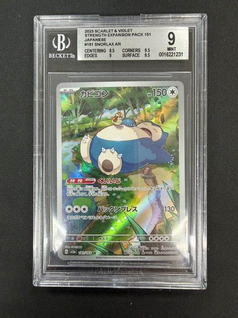 Snorlax AR Japanese Beckett 9 2023 Scarlet &amp; Violet
