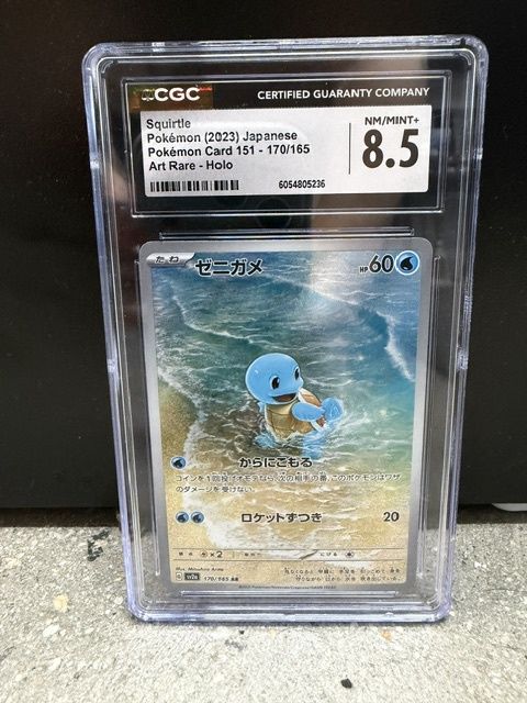 Squirtle Japanese 151 170/165 CGC 8.5