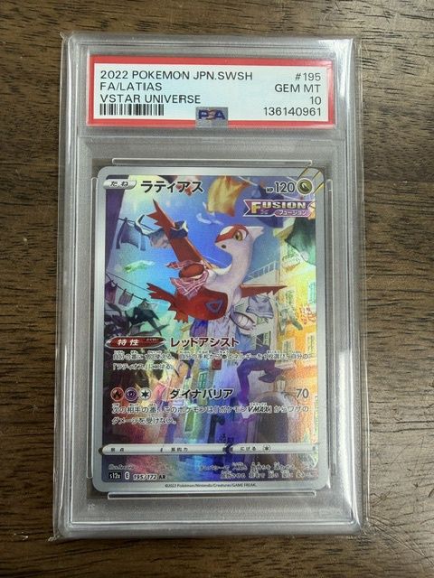 Latias Vstar Universe Japanese Pokemon PSA 10