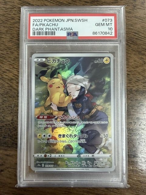 Pikachu Japanese PSA 10 Dark Phantasmal 073/071