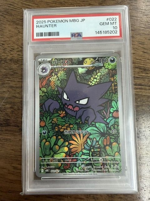Haunter #022 PSA 10 Pokemon Japanese Mega Starter Deck