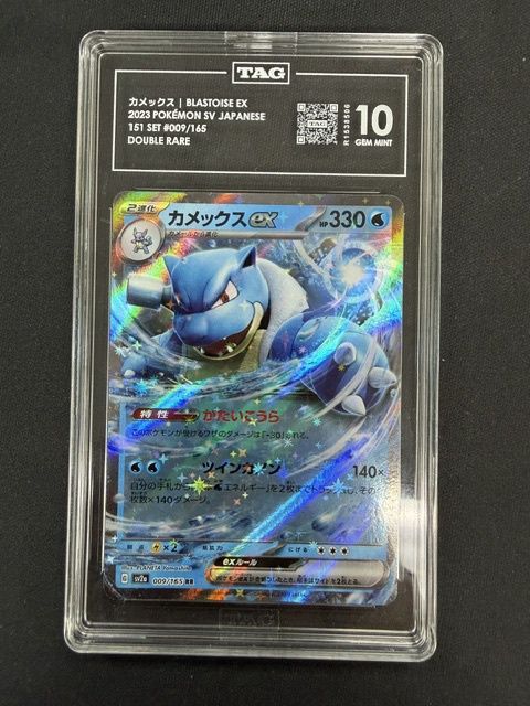 Blastoise ex Japanese 151 TAG 10 #009